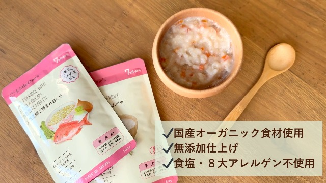 カインデスト・リトルワンズ　7ヶ月〜　19個セット □離乳食・幼児食,7ヶ月頃～ | Little One's(リトルワンズ)